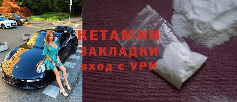 Кетамин ketamine  omg ТОР  Малая Вишера 